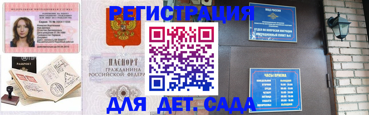 прописка поиск в Анадыре