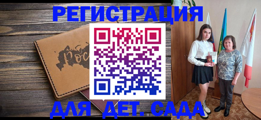 временная регистрация законно в Анадыре