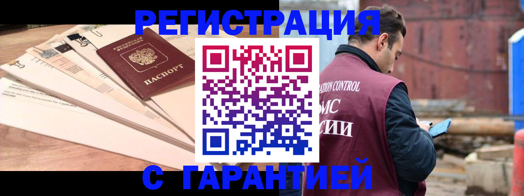 временная регистрация госуслуги в Анадыре